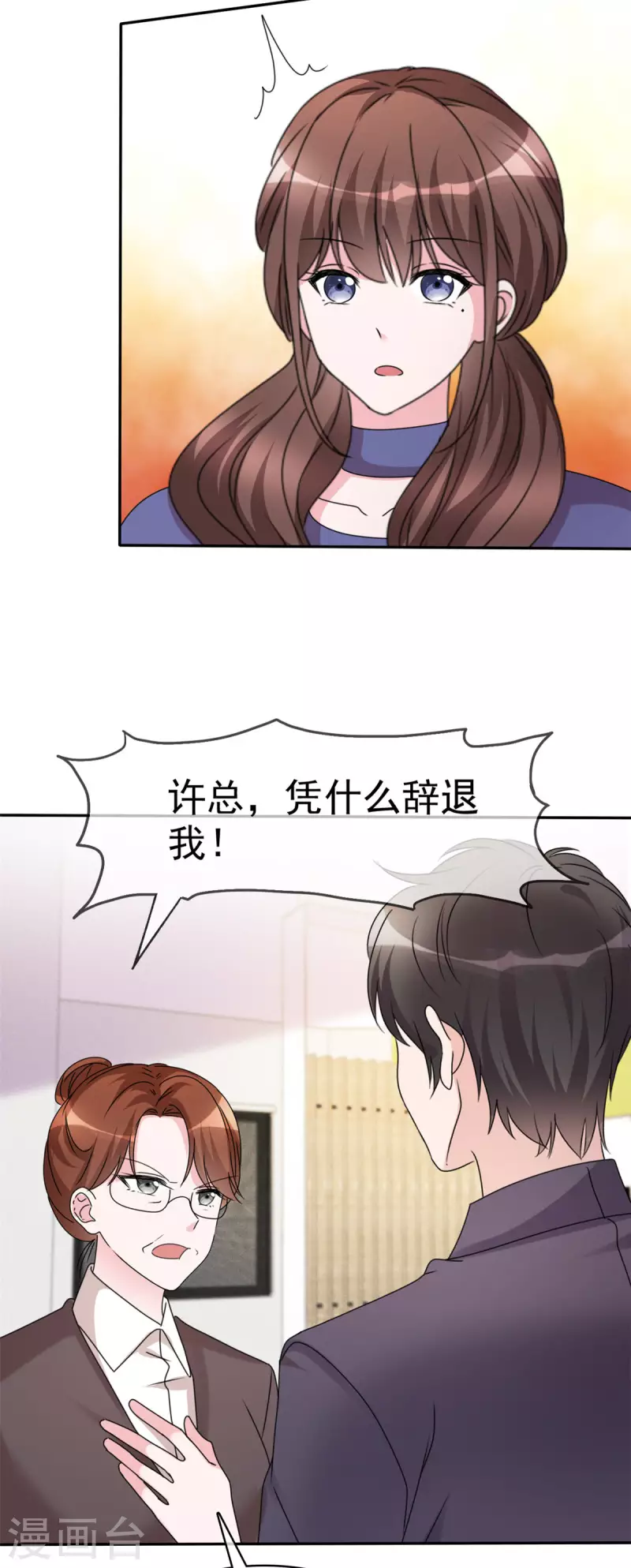 第17话 为我出头？13