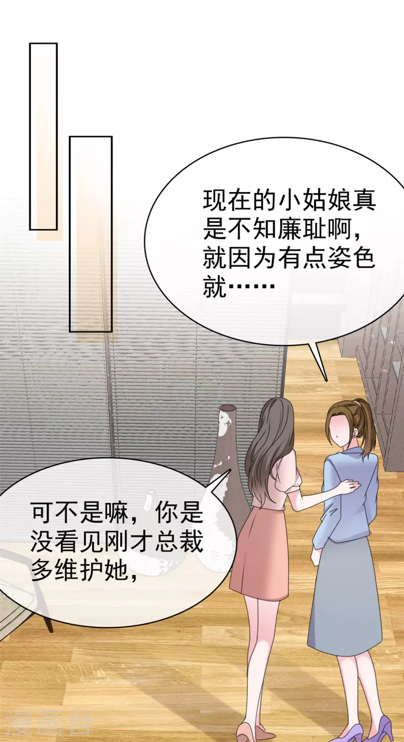 第17话 为我出头？15
