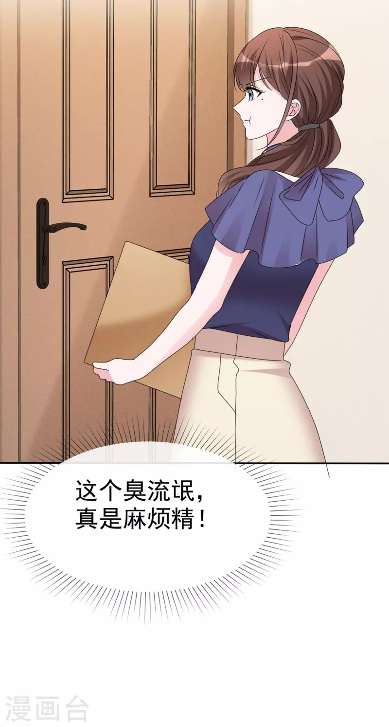第17话 为我出头？18