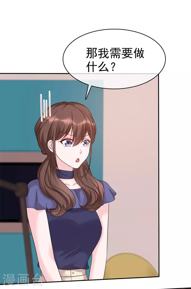 第17话 为我出头？23