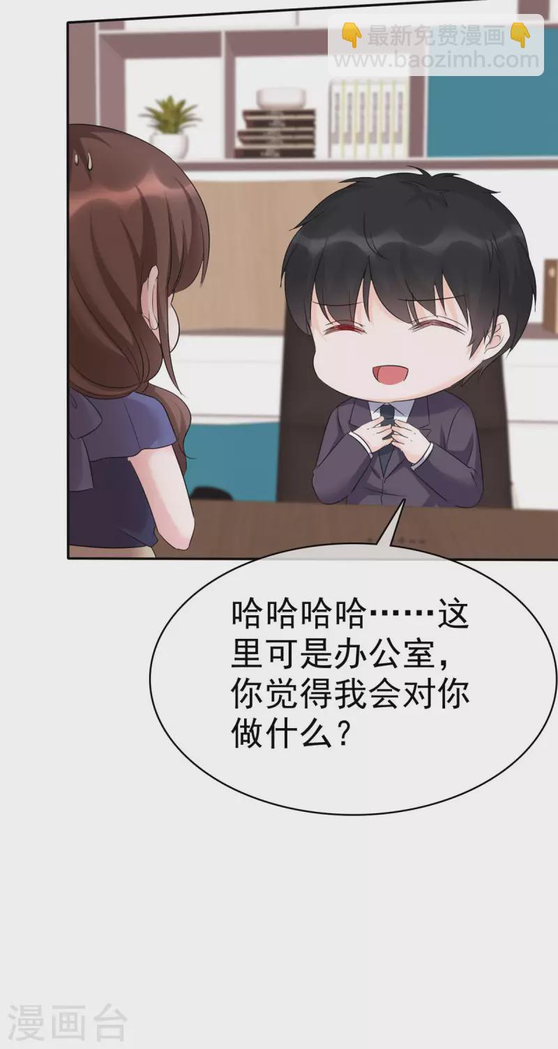 第17话 为我出头？26
