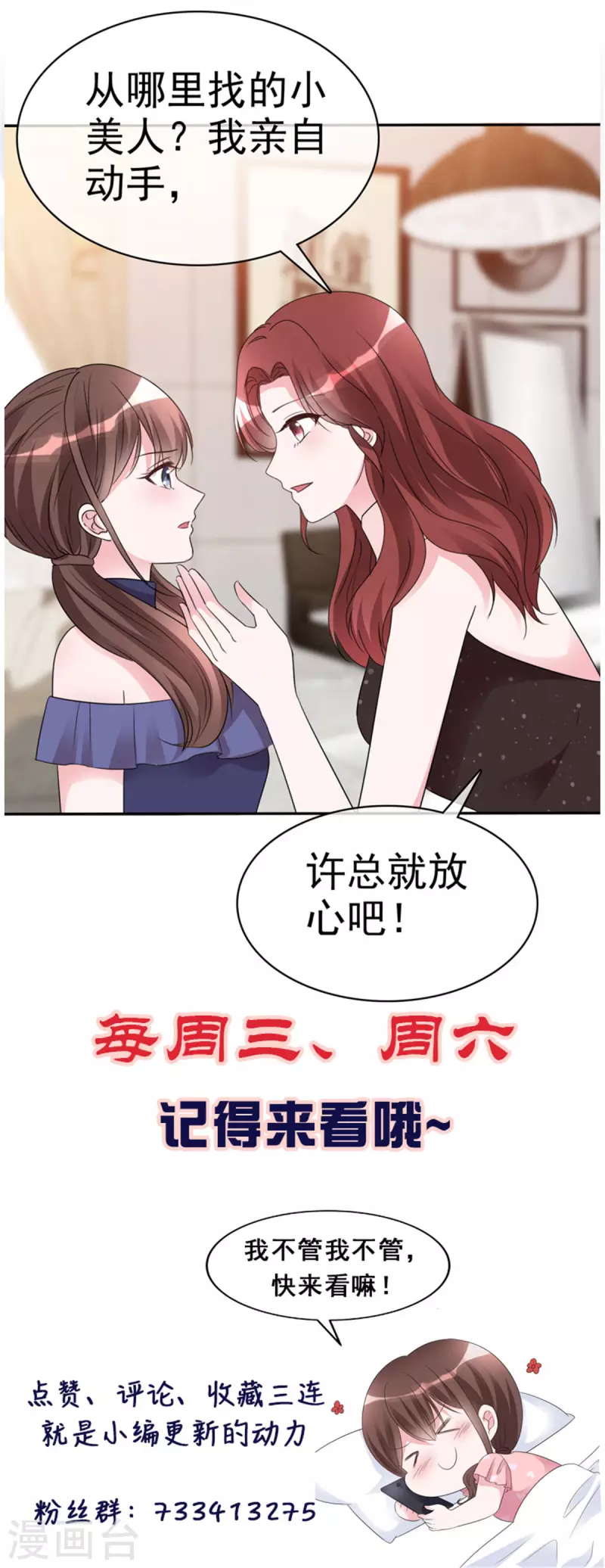 第17话 为我出头？28