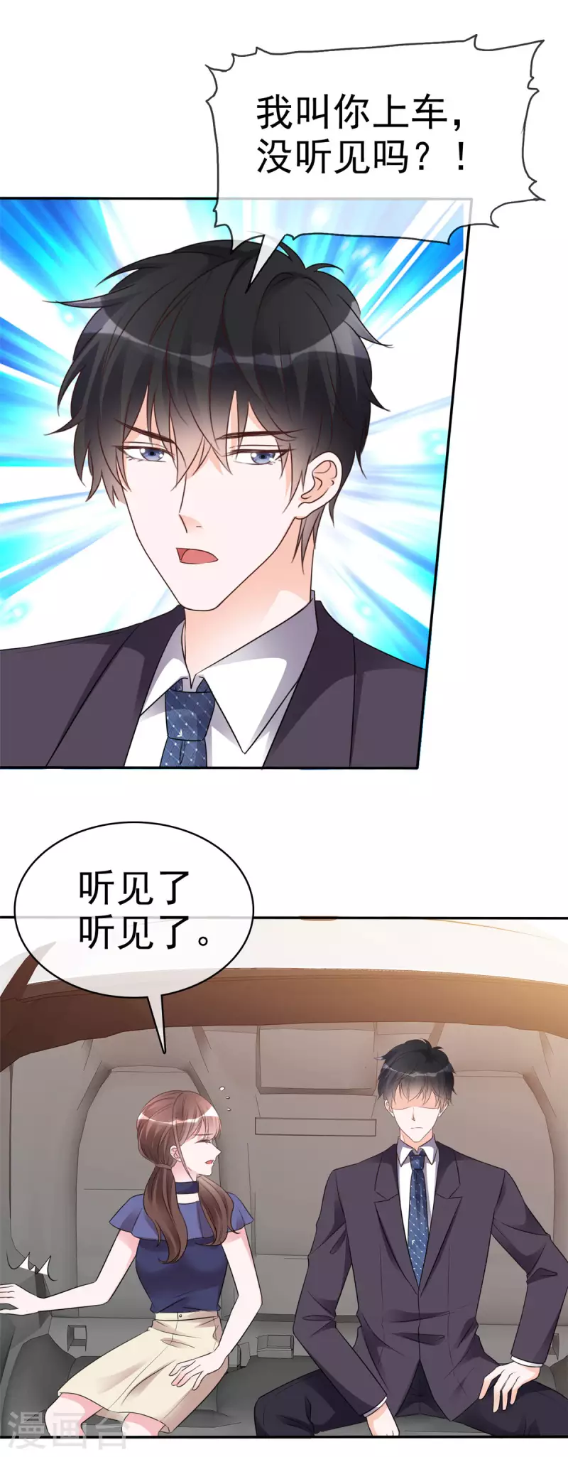 第18话 她...真好看！10