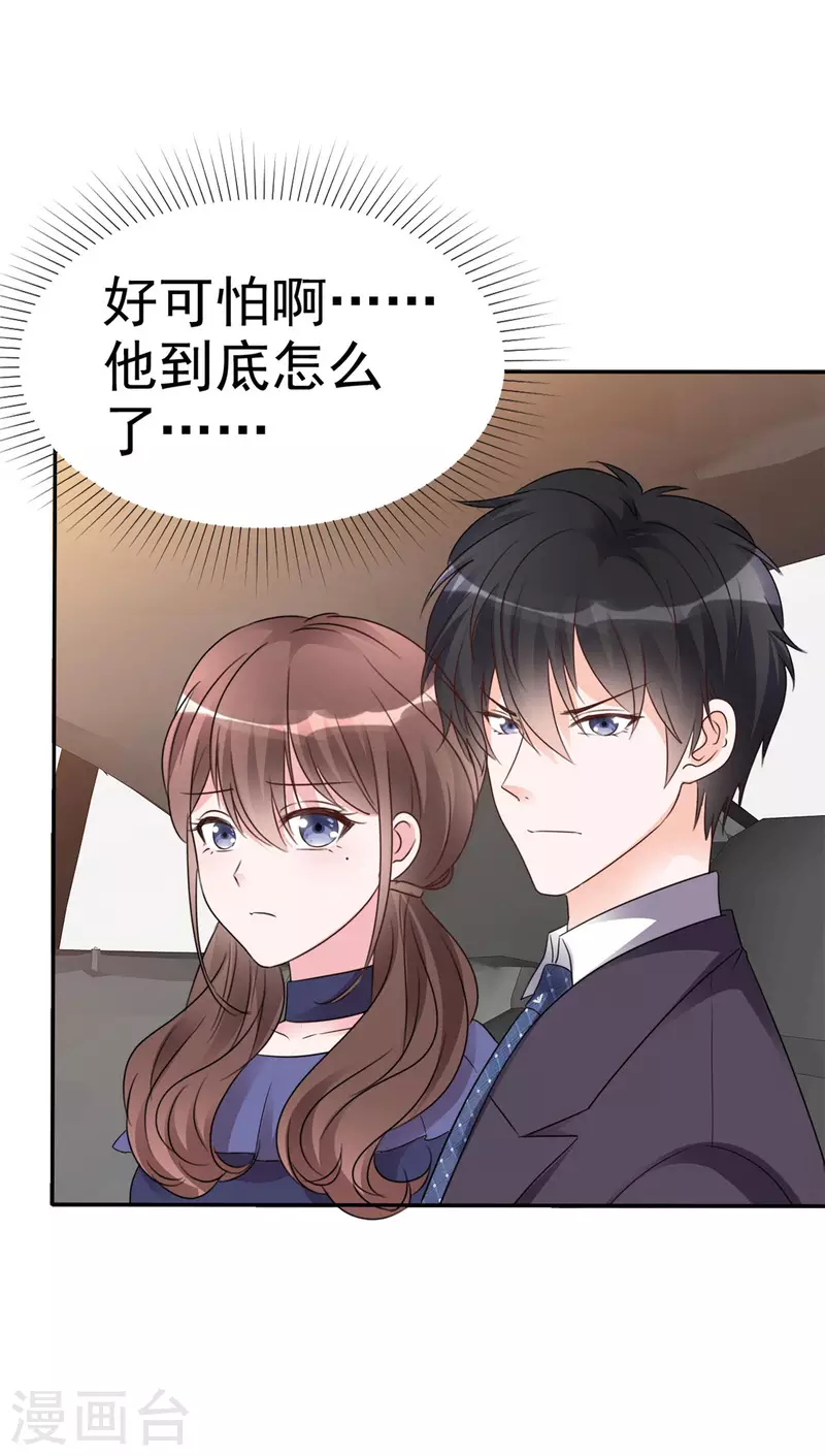 第18话 她...真好看！11