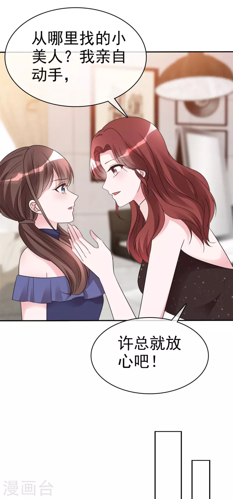 第18话 她...真好看！16