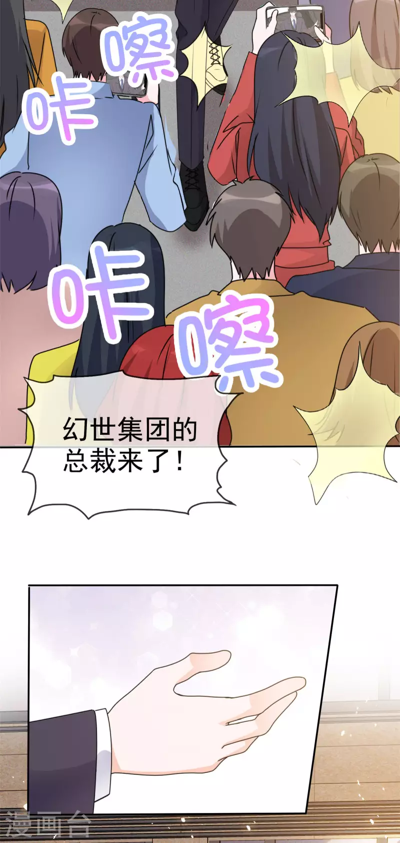 第18话 她...真好看！23