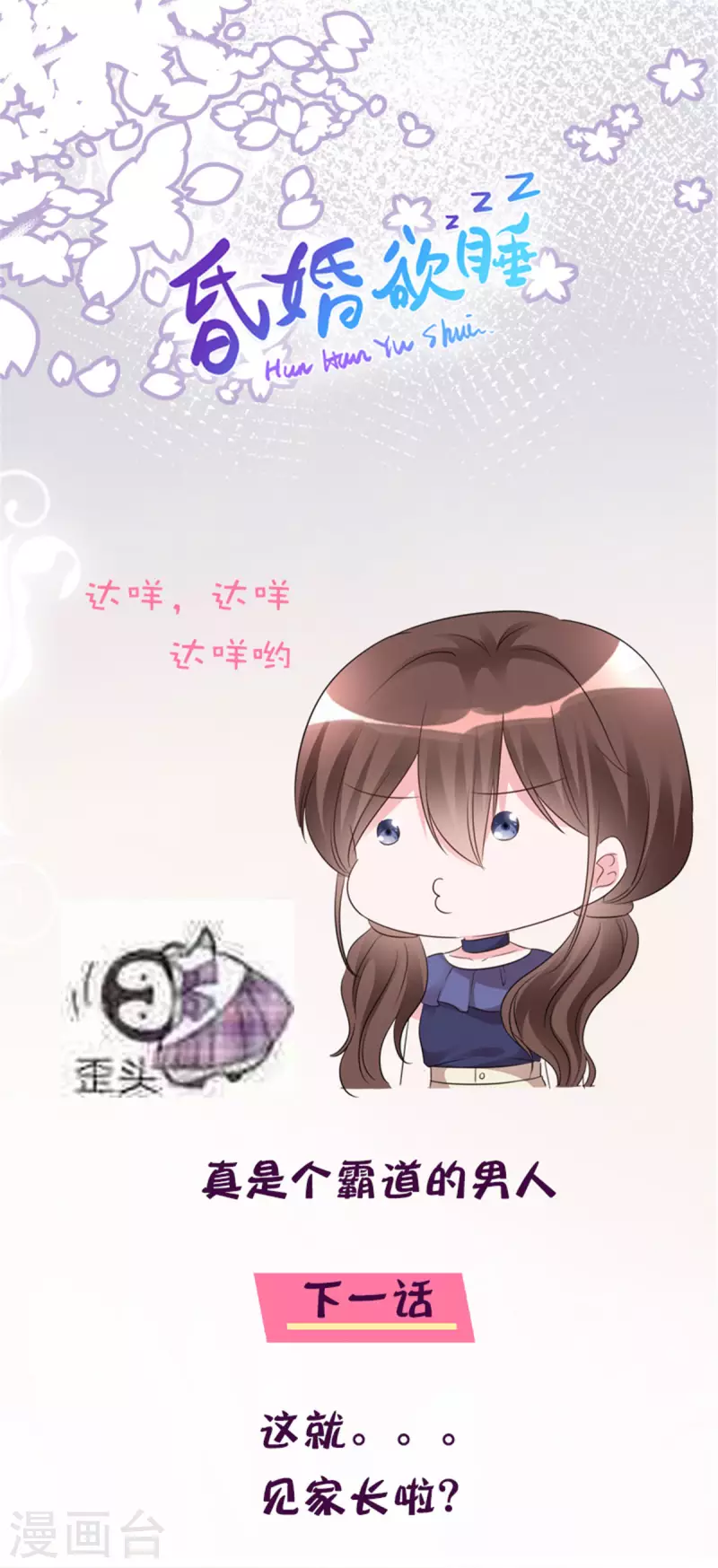 第18话 她...真好看！26