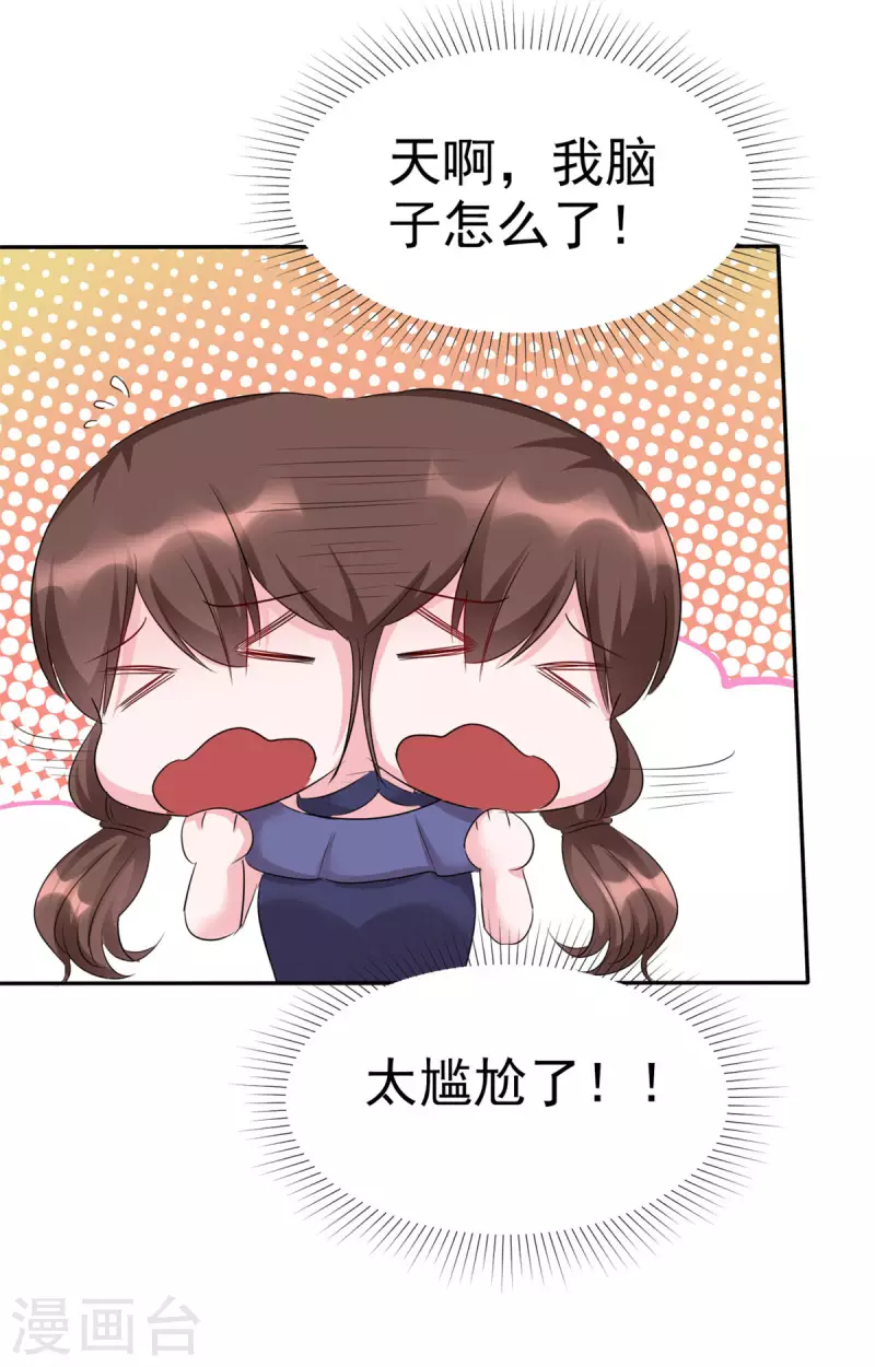 第18话 她...真好看！3