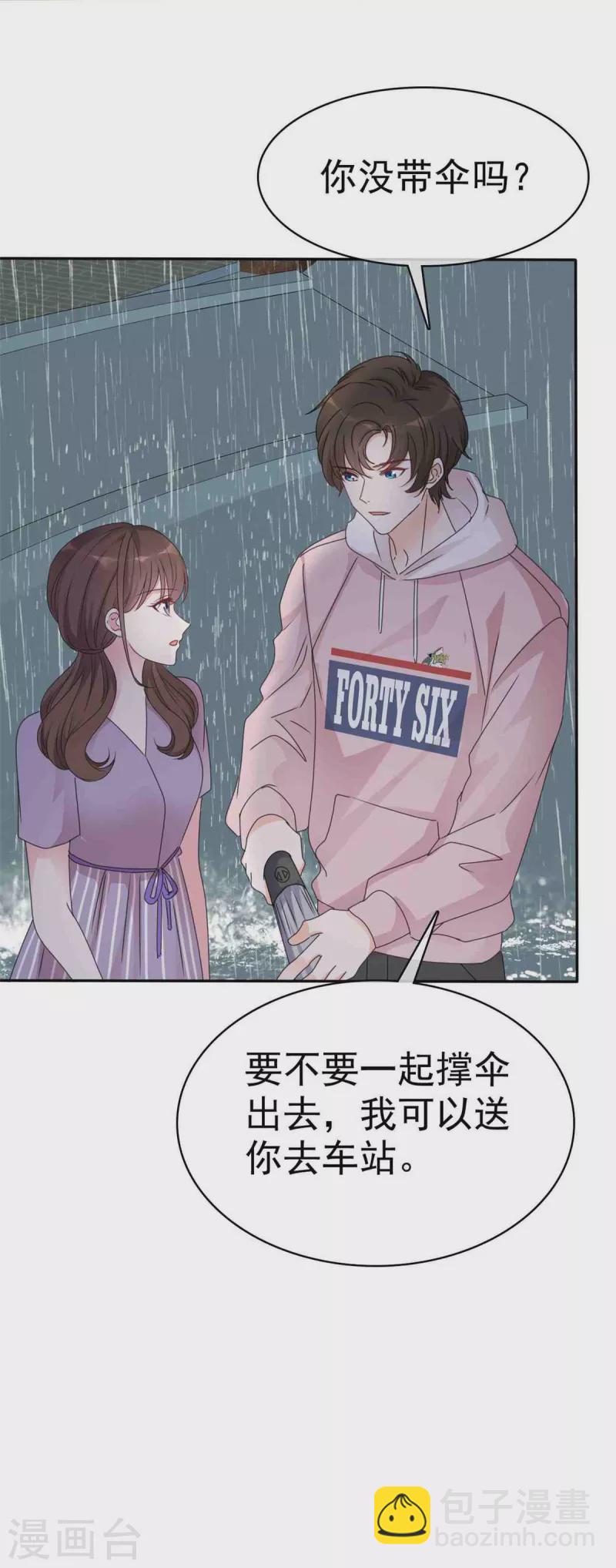 第21话 好人苏大哥？10
