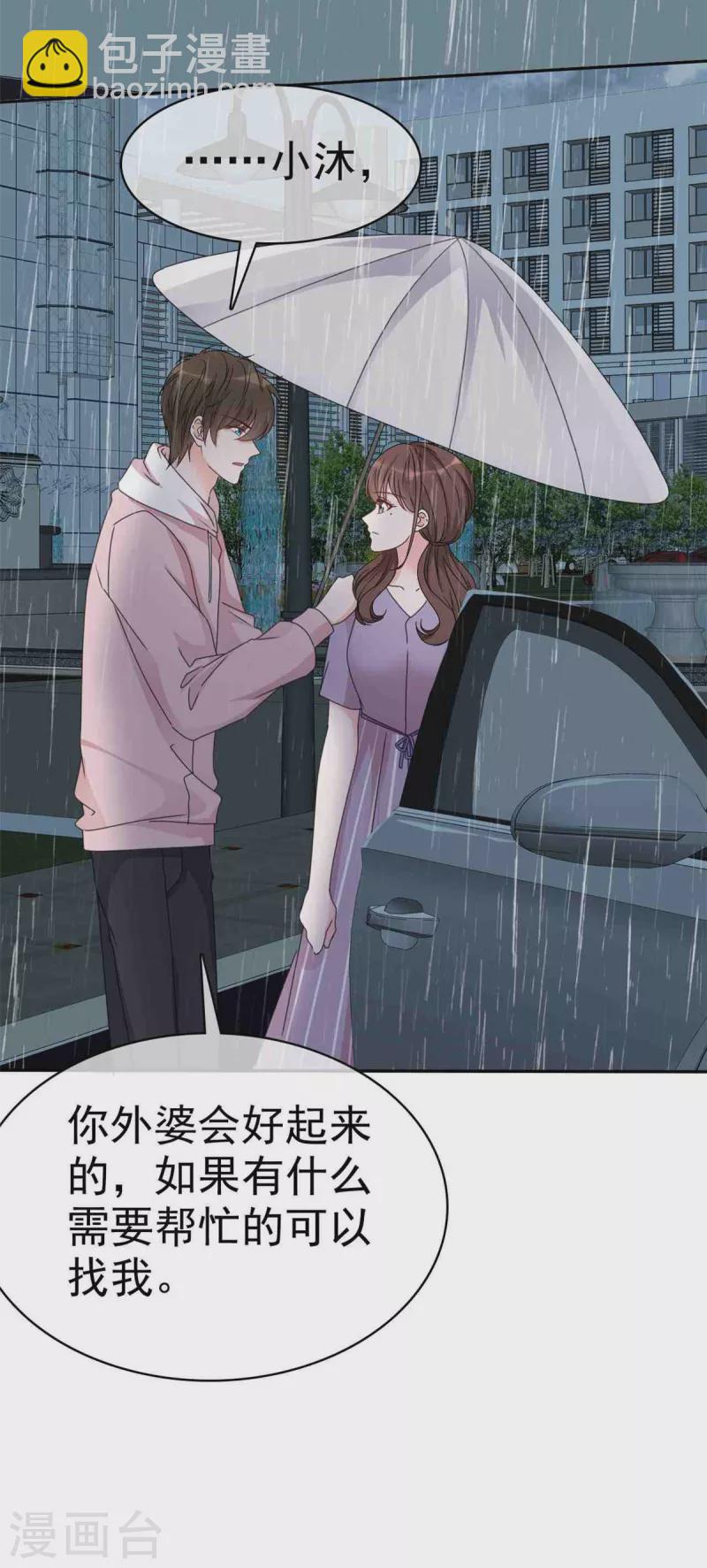 第21话 好人苏大哥？13
