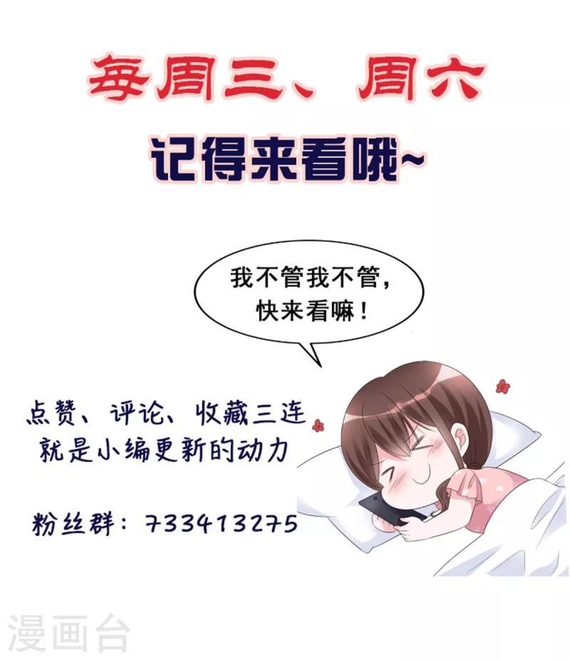 第21话 好人苏大哥？18
