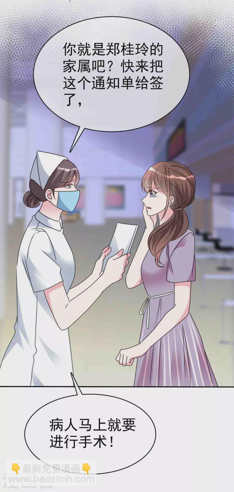 第21话 好人苏大哥？2