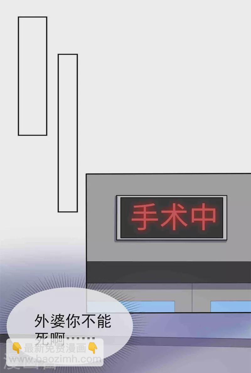 第21话 好人苏大哥？4