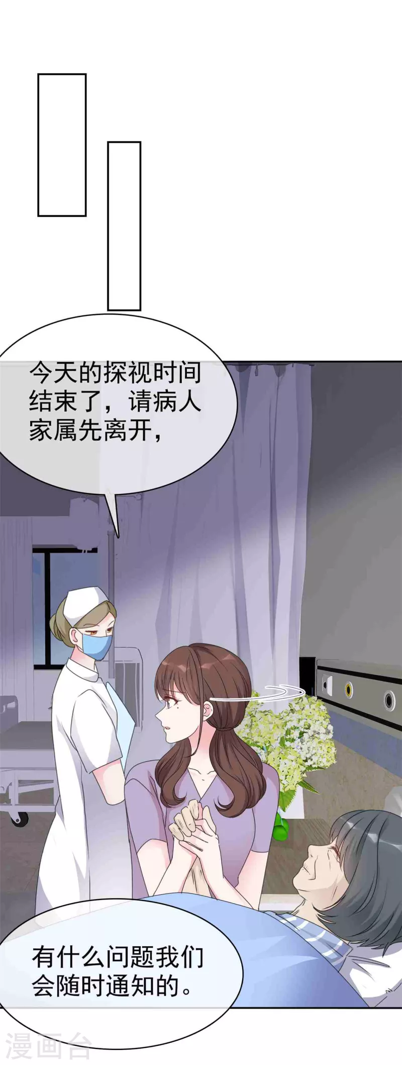 第21话 好人苏大哥？8