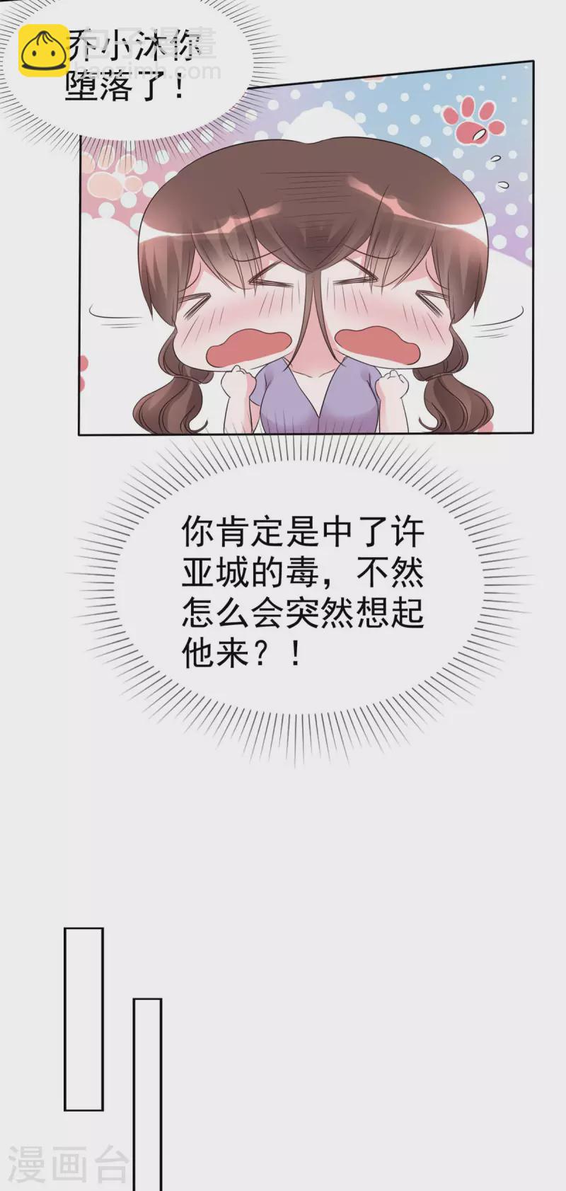 第23话 中了名为“许亚城”的毒11