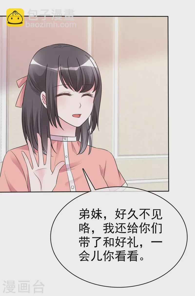 第23话 中了名为“许亚城”的毒15