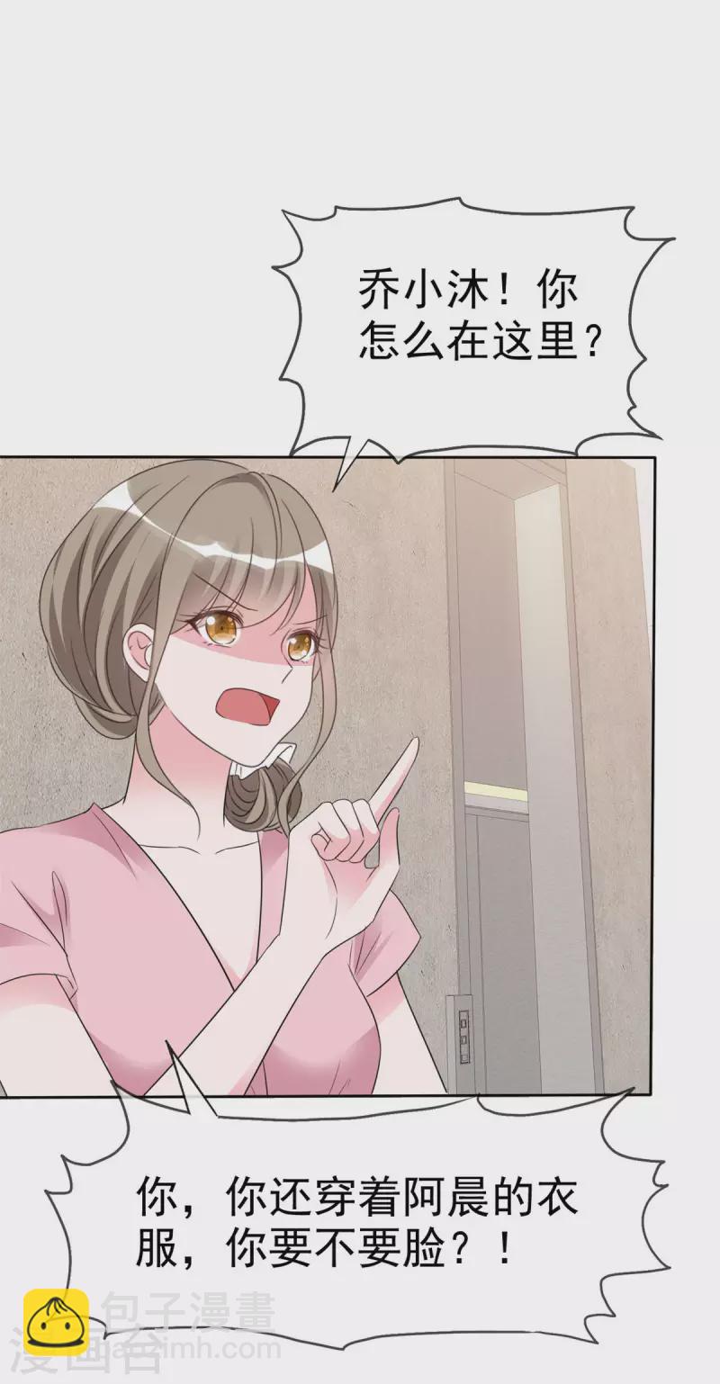 第23话 中了名为“许亚城”的毒19