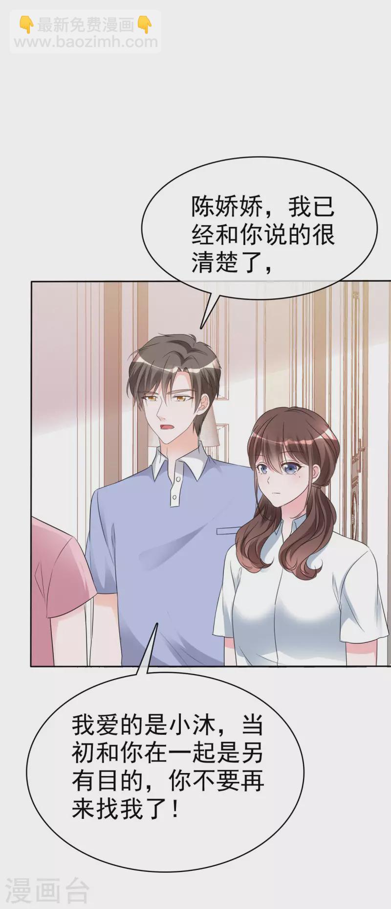 第23话 中了名为“许亚城”的毒21