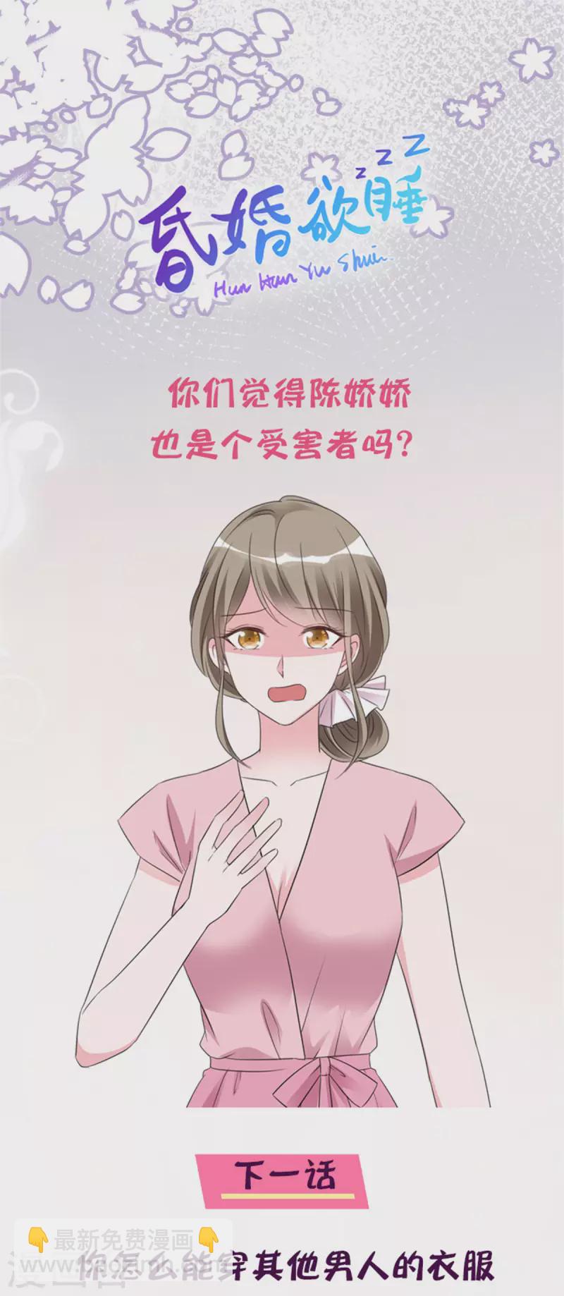第23话 中了名为“许亚城”的毒25