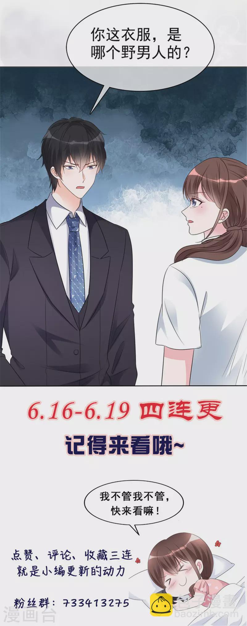 第23话 中了名为“许亚城”的毒26