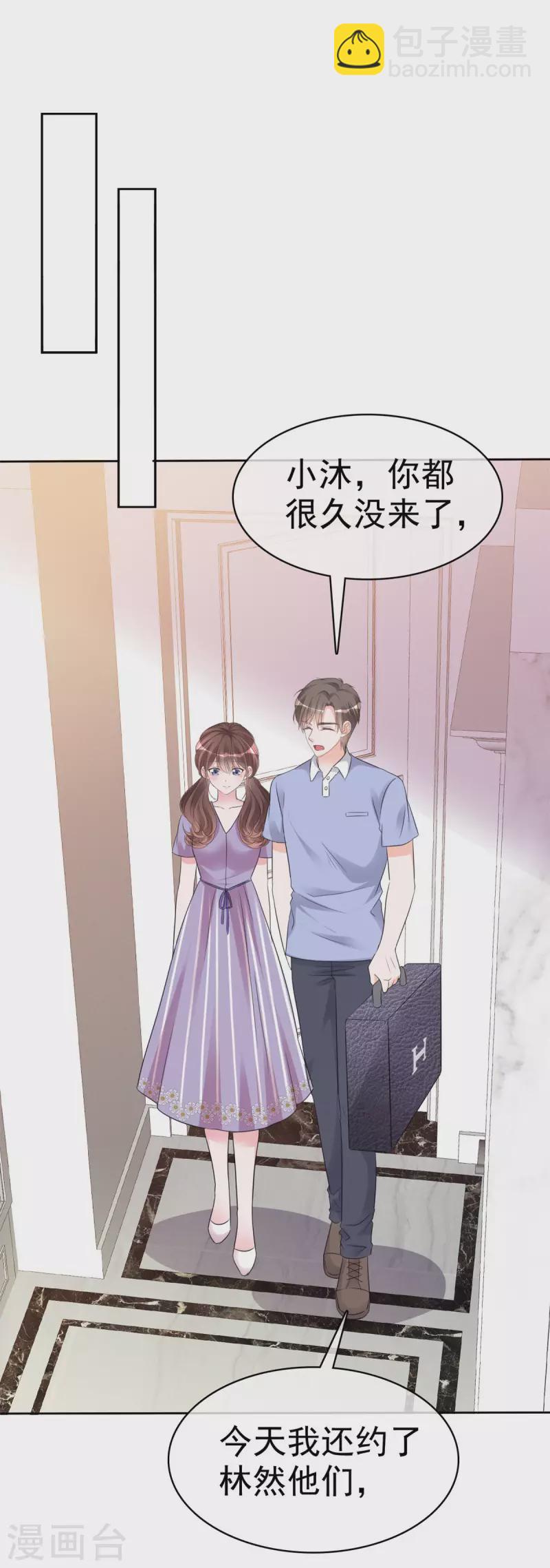第23话 中了名为“许亚城”的毒3