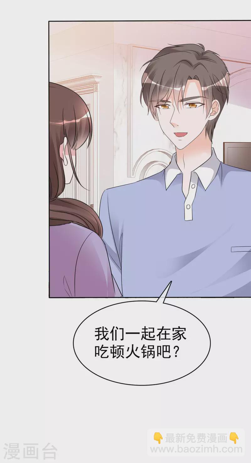 第23话 中了名为“许亚城”的毒4