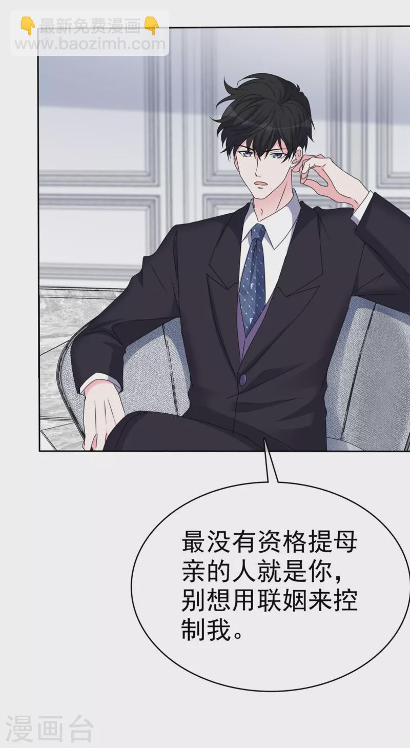 第26话 我不会再让你出意外了19