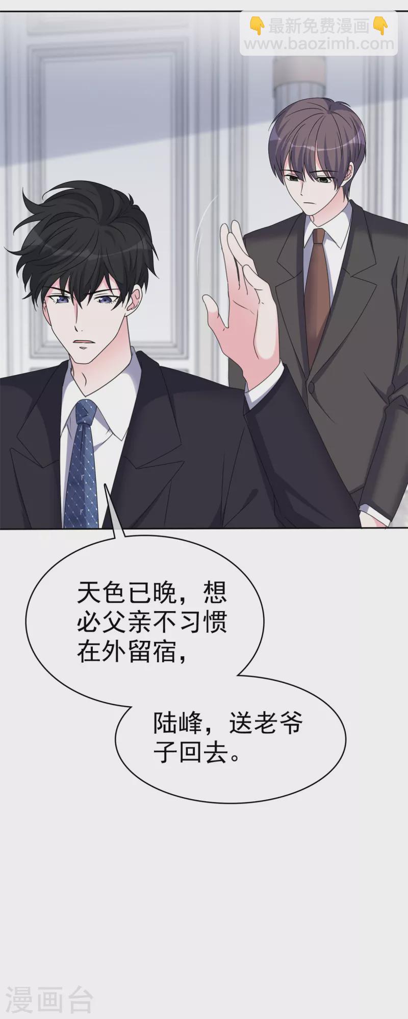 第26话 我不会再让你出意外了20