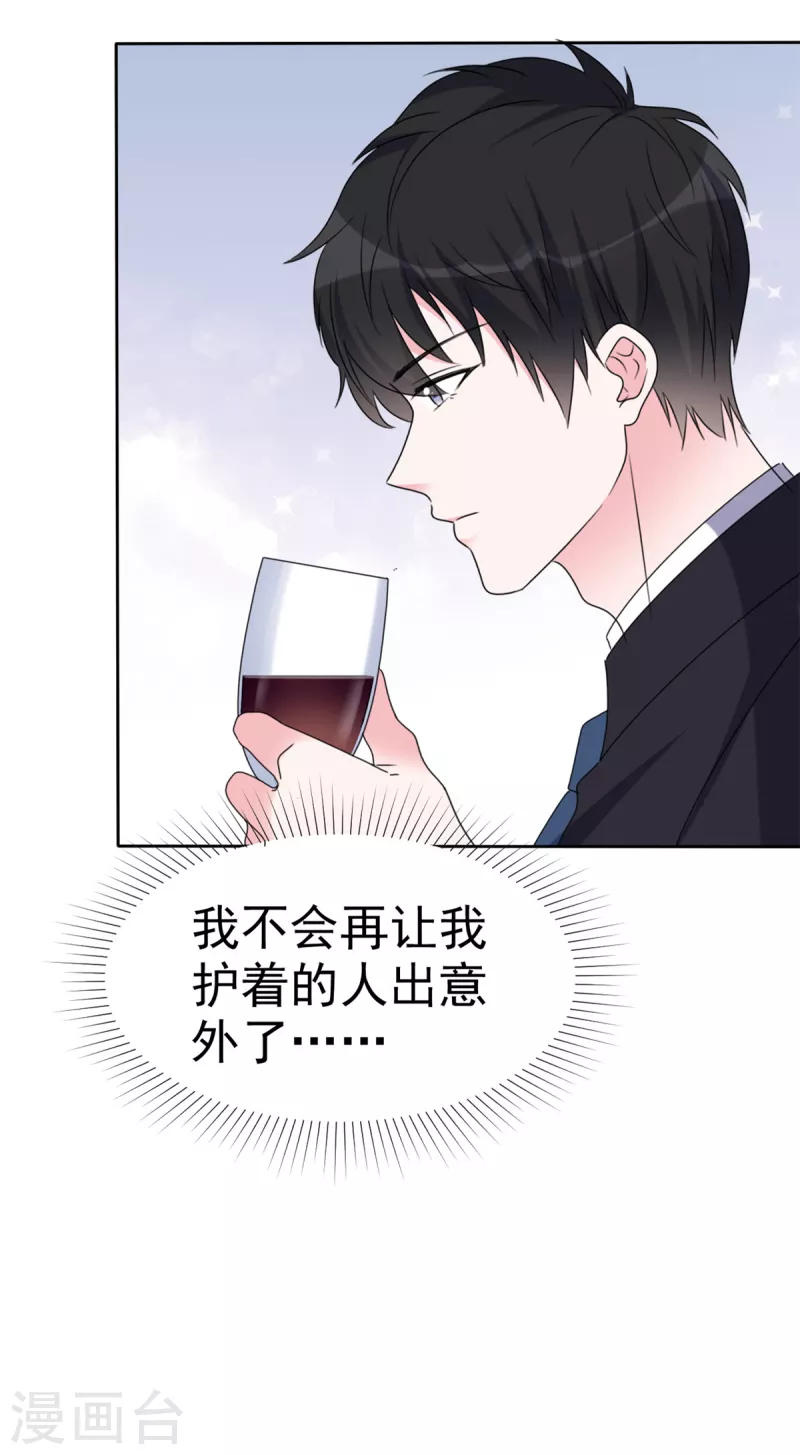 第26话 我不会再让你出意外了22