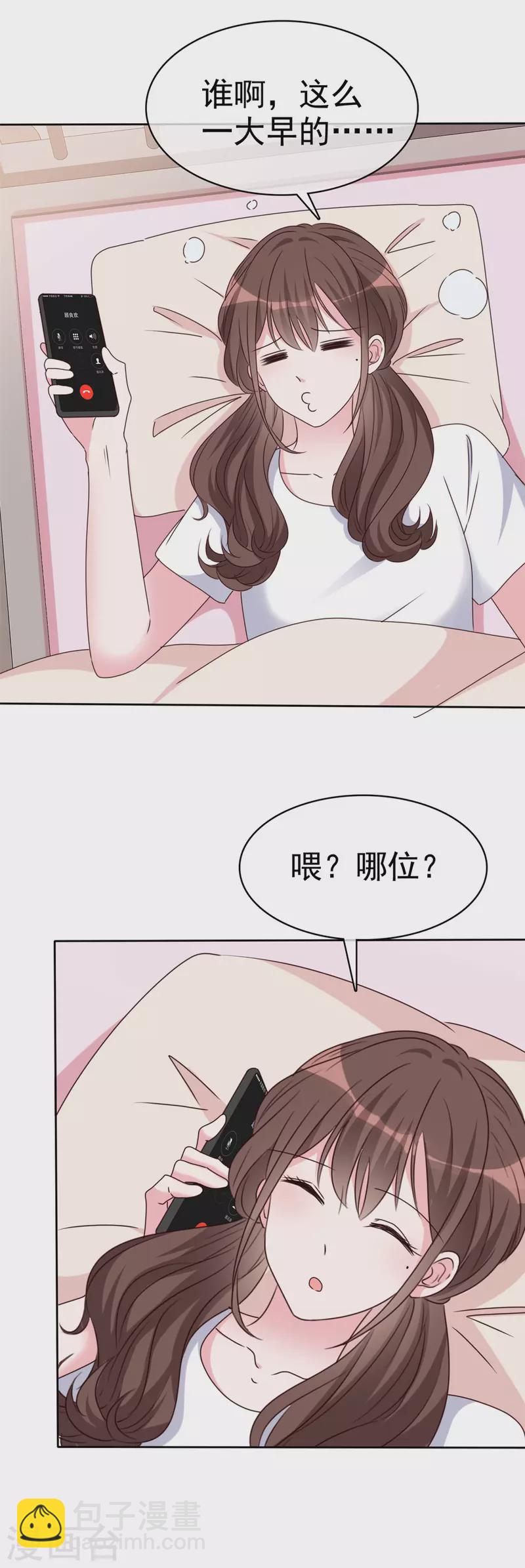 第26话 我不会再让你出意外了25