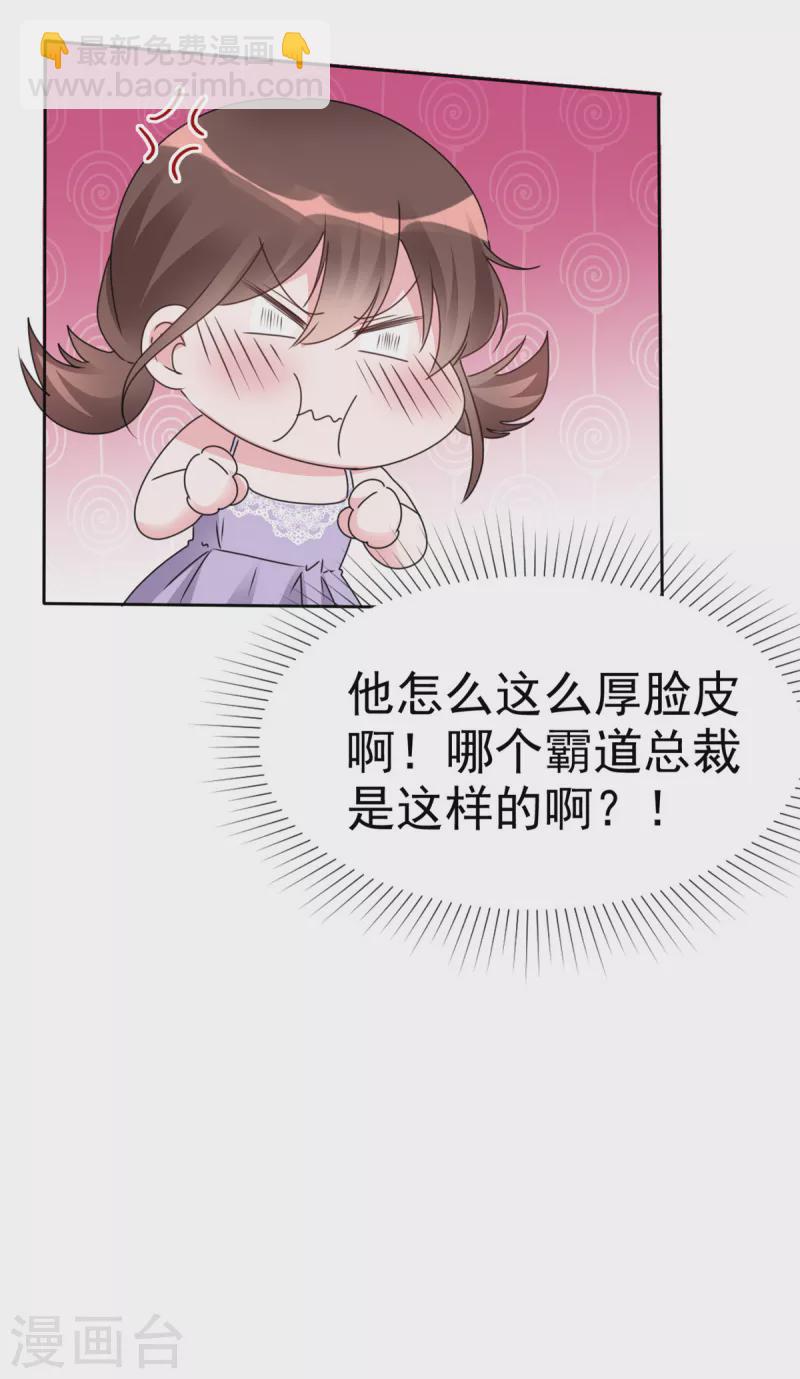 第26话 我不会再让你出意外了6