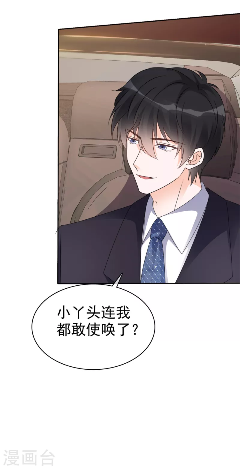 第26话 我不会再让你出意外了8
