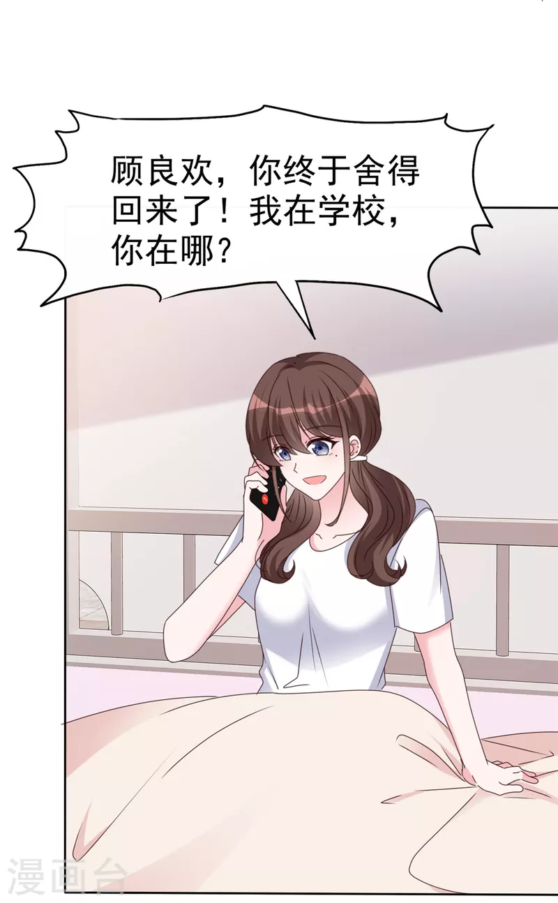 第27话 我们都长大了2