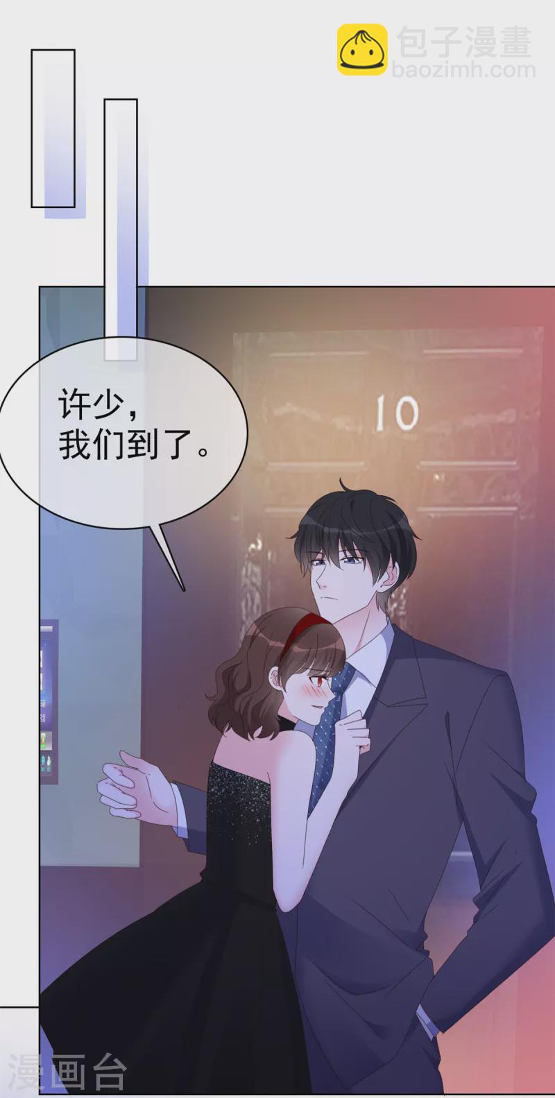 第29话 我的事你管不着4