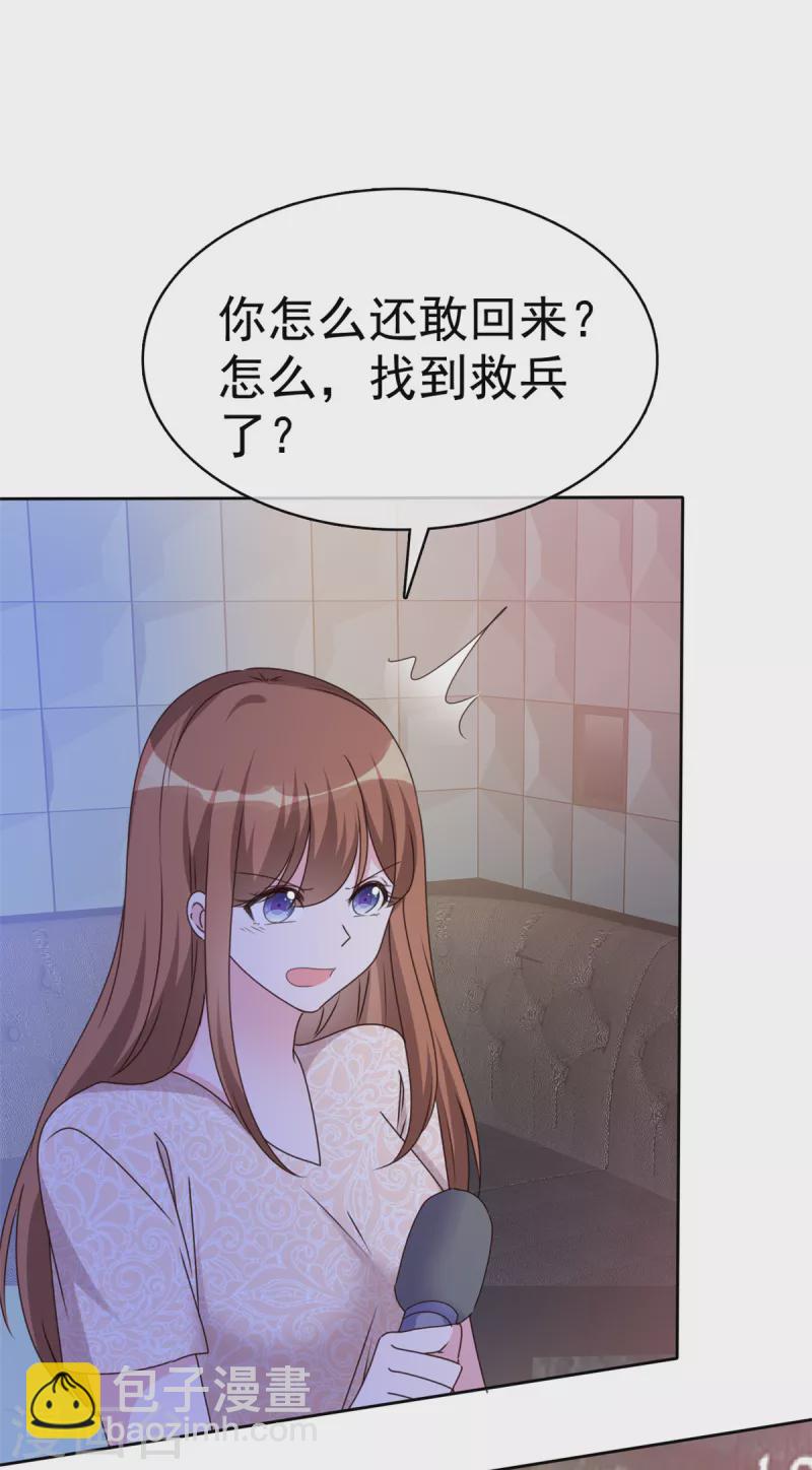 第29话 我的事你管不着6