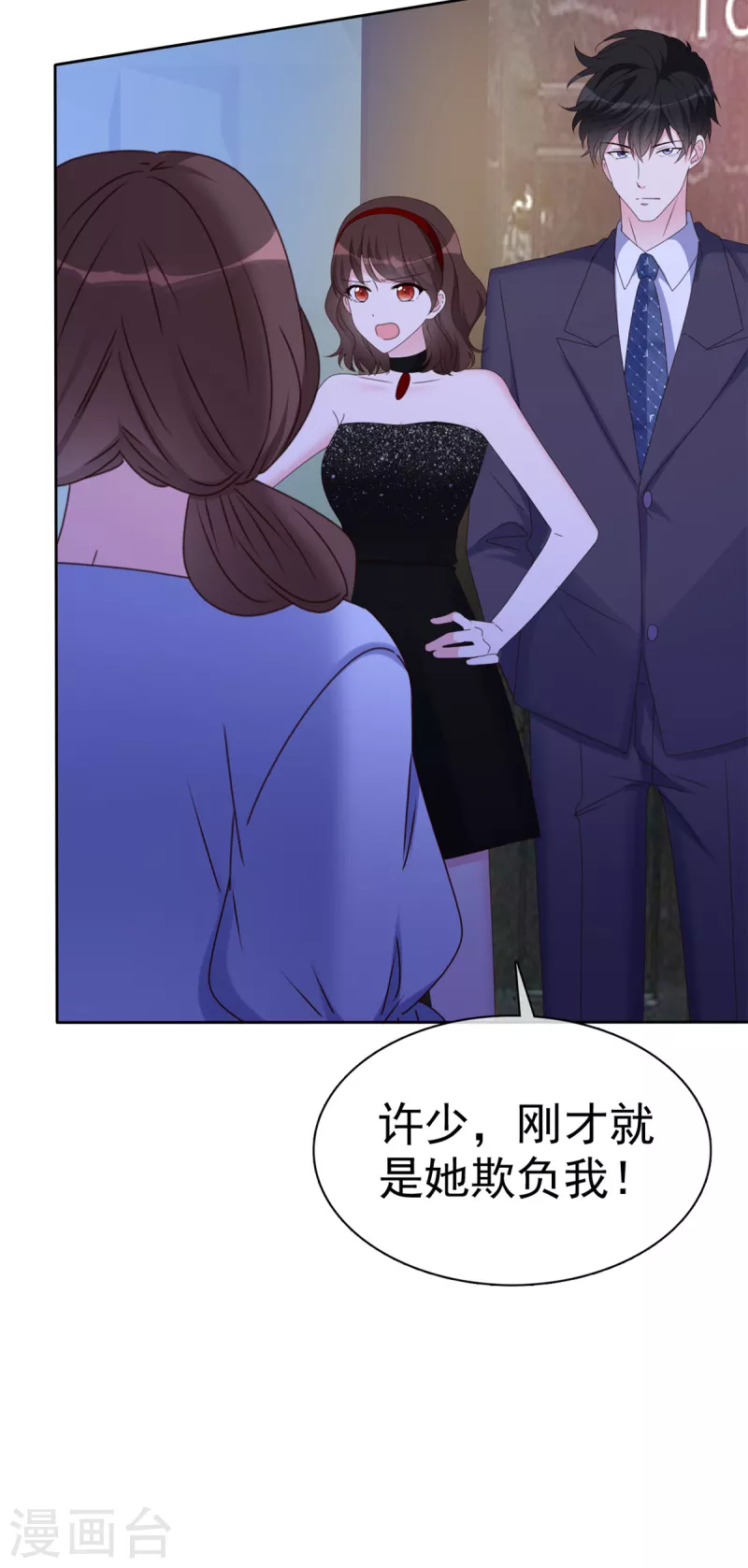 第29话 我的事你管不着7
