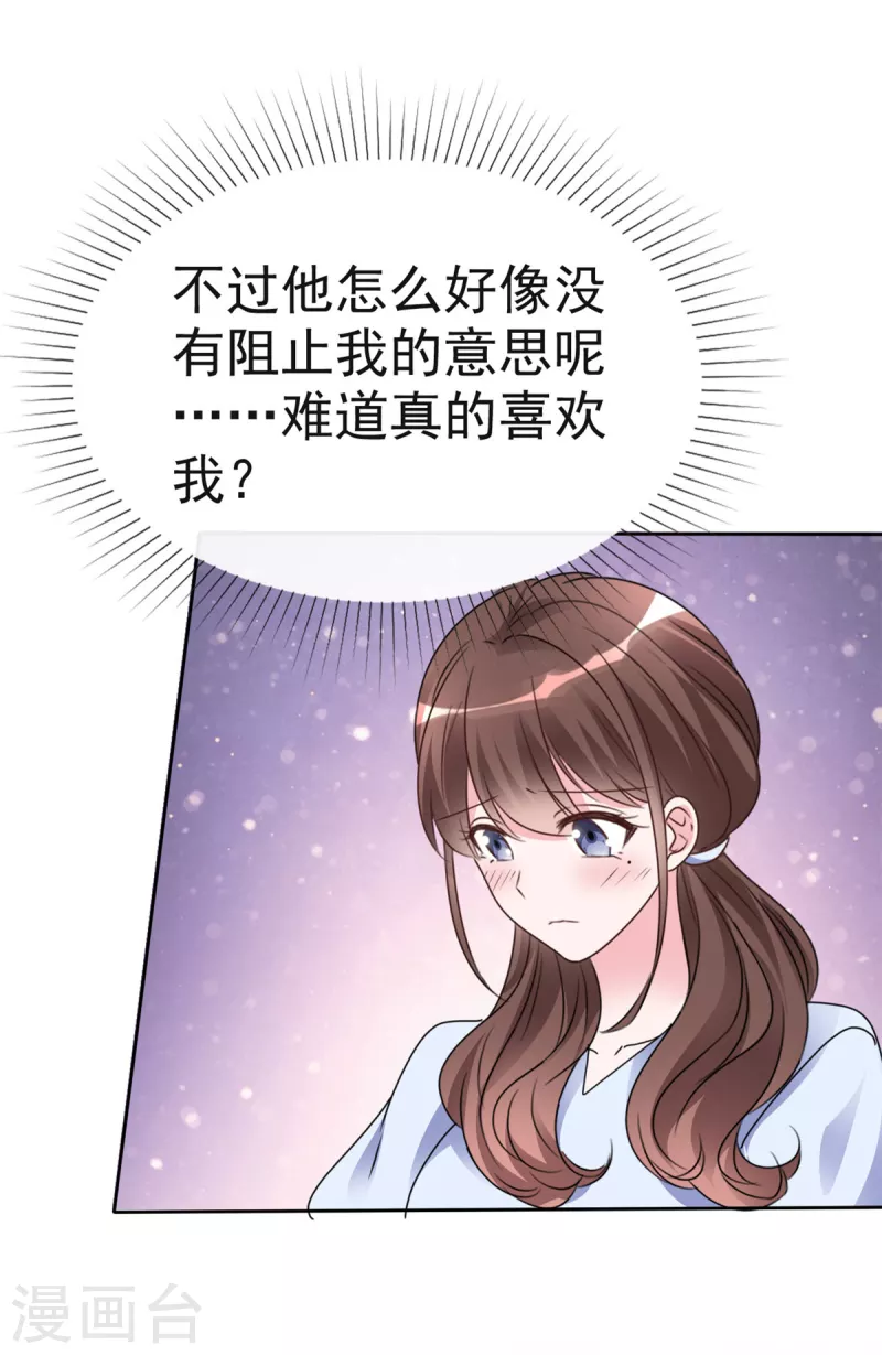 第31话 真实的美梦1
