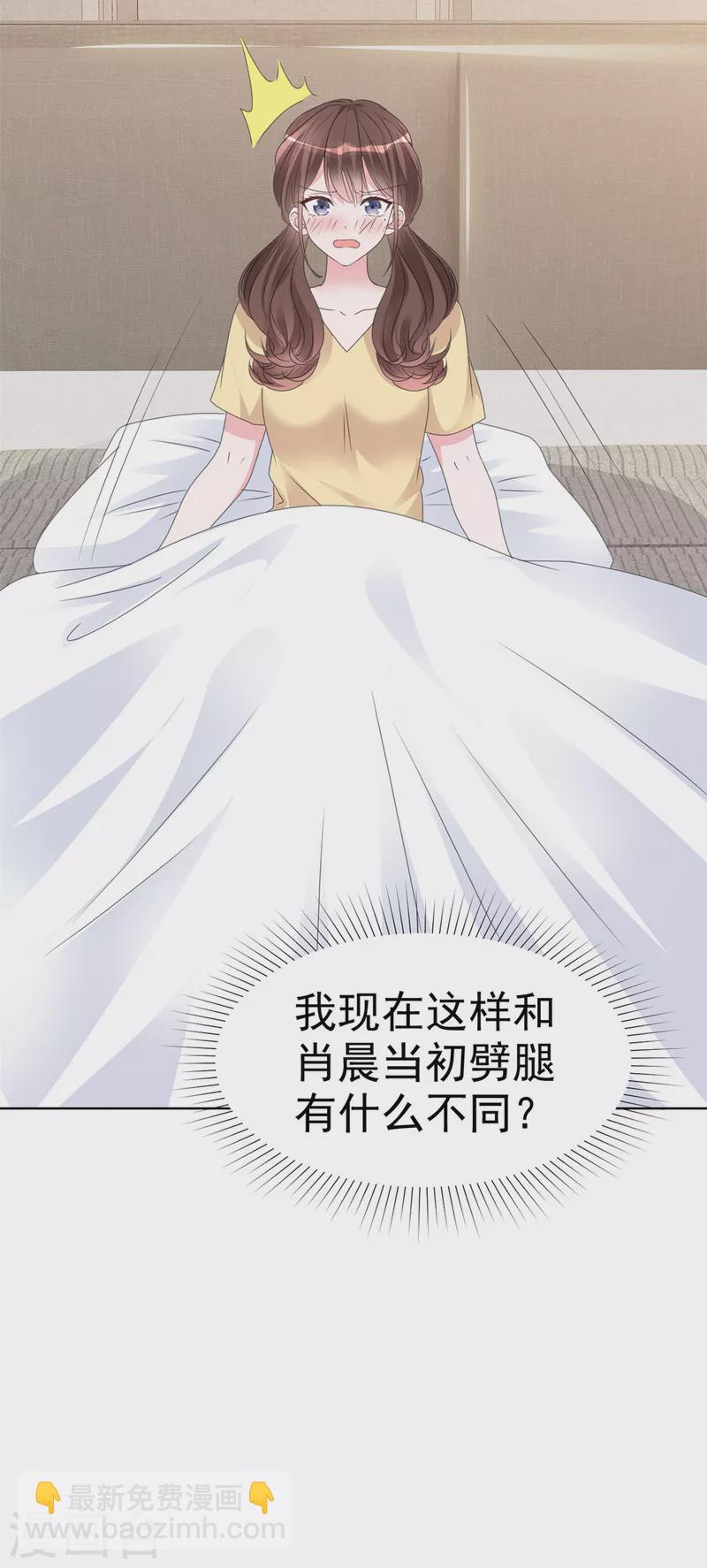 第31话 真实的美梦10