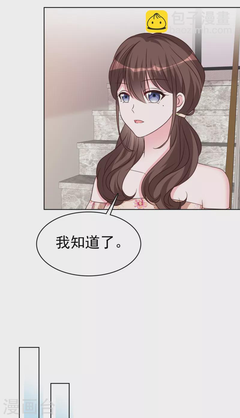 第31话 真实的美梦12