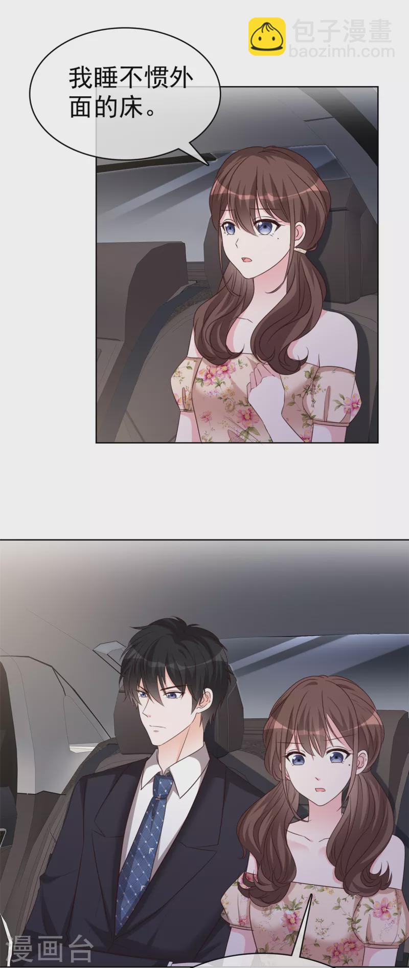 第31话 真实的美梦15