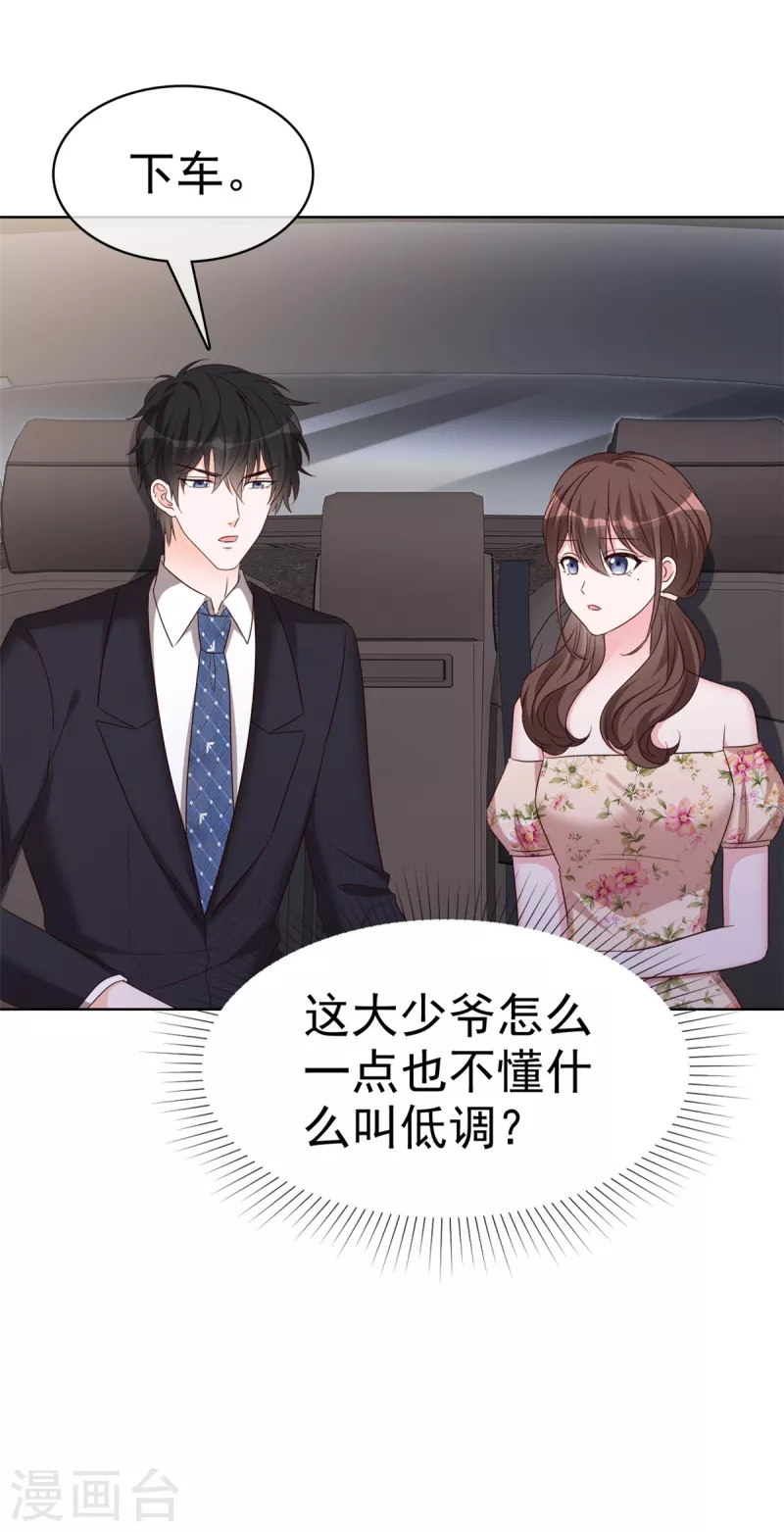 第31话 真实的美梦18
