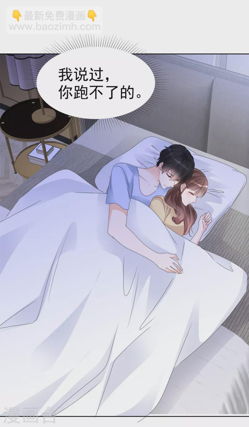 第31话 真实的美梦5
