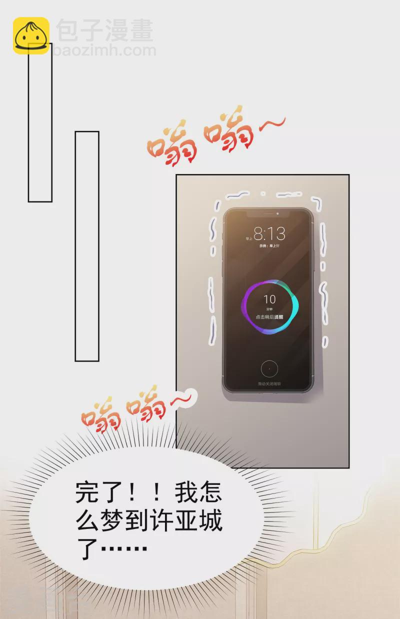 第31话 真实的美梦9