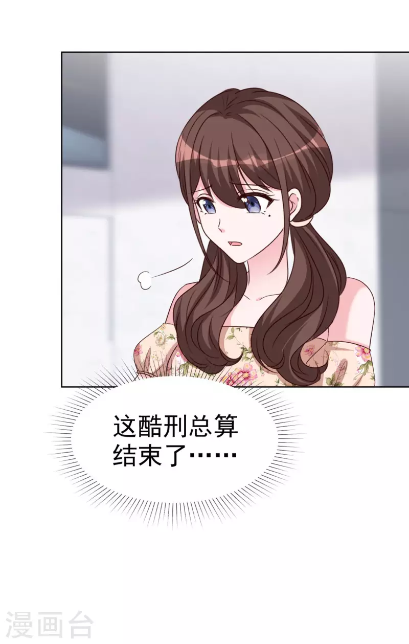 第32话 当场“被绿”1
