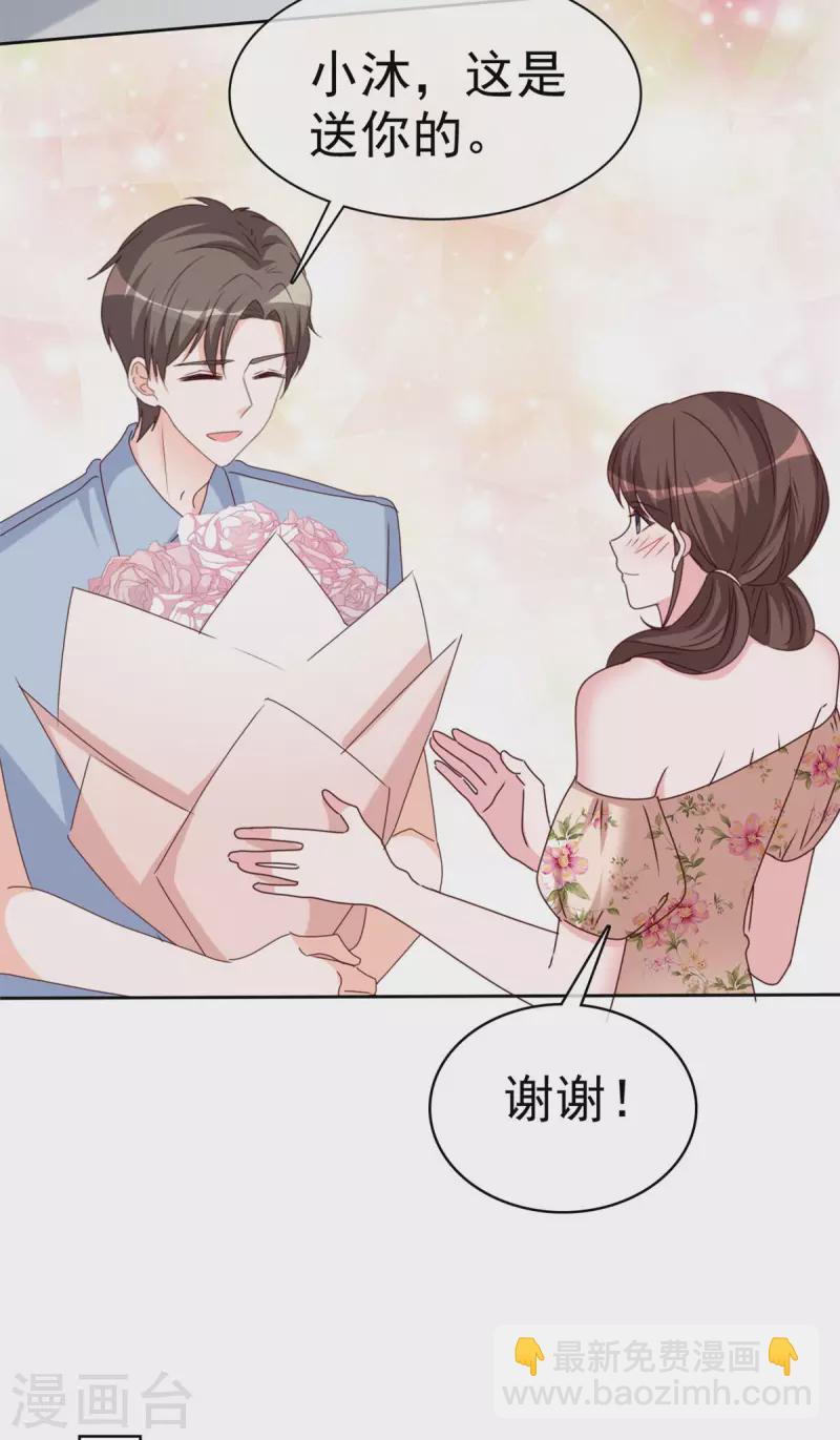 第32话 当场“被绿”15
