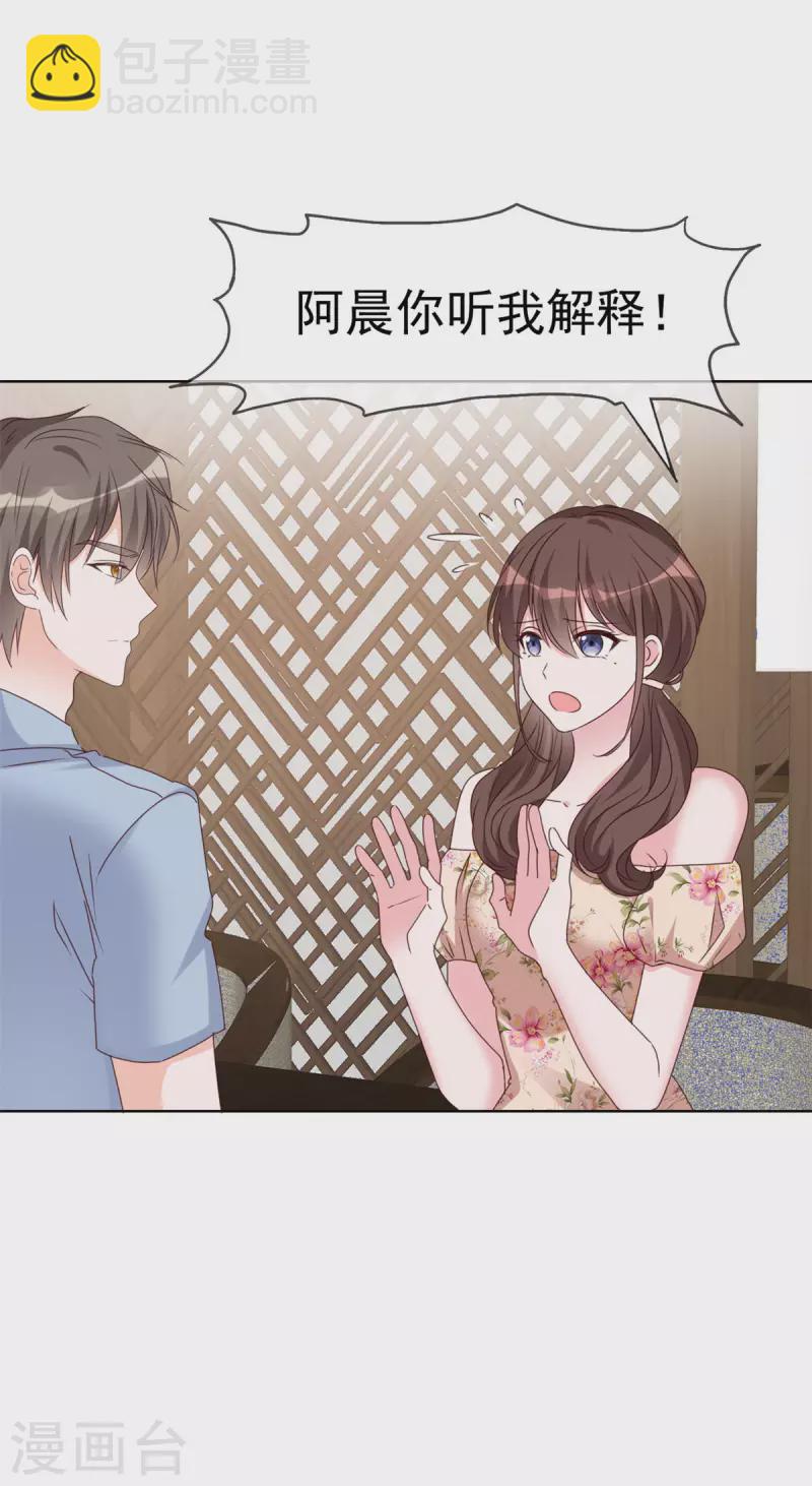 第32话 当场“被绿”19