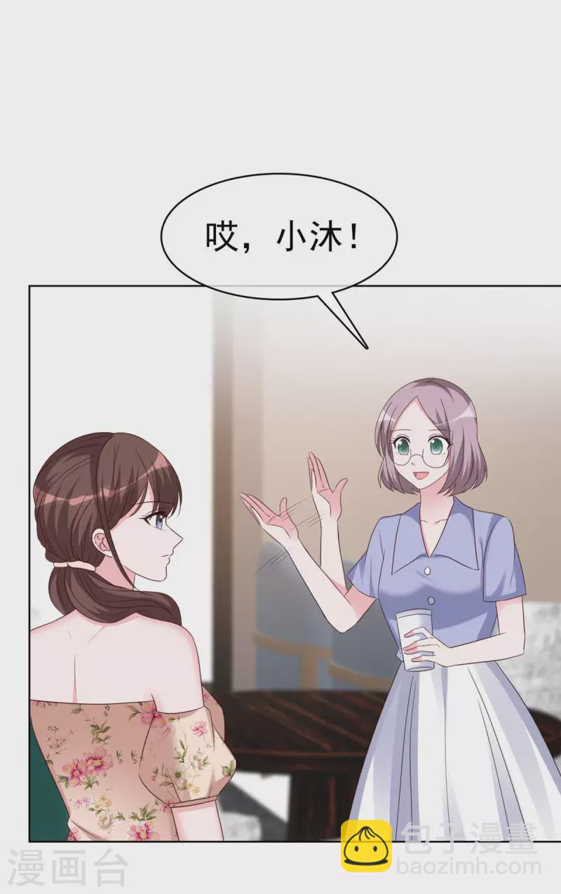 第32话 当场“被绿”3