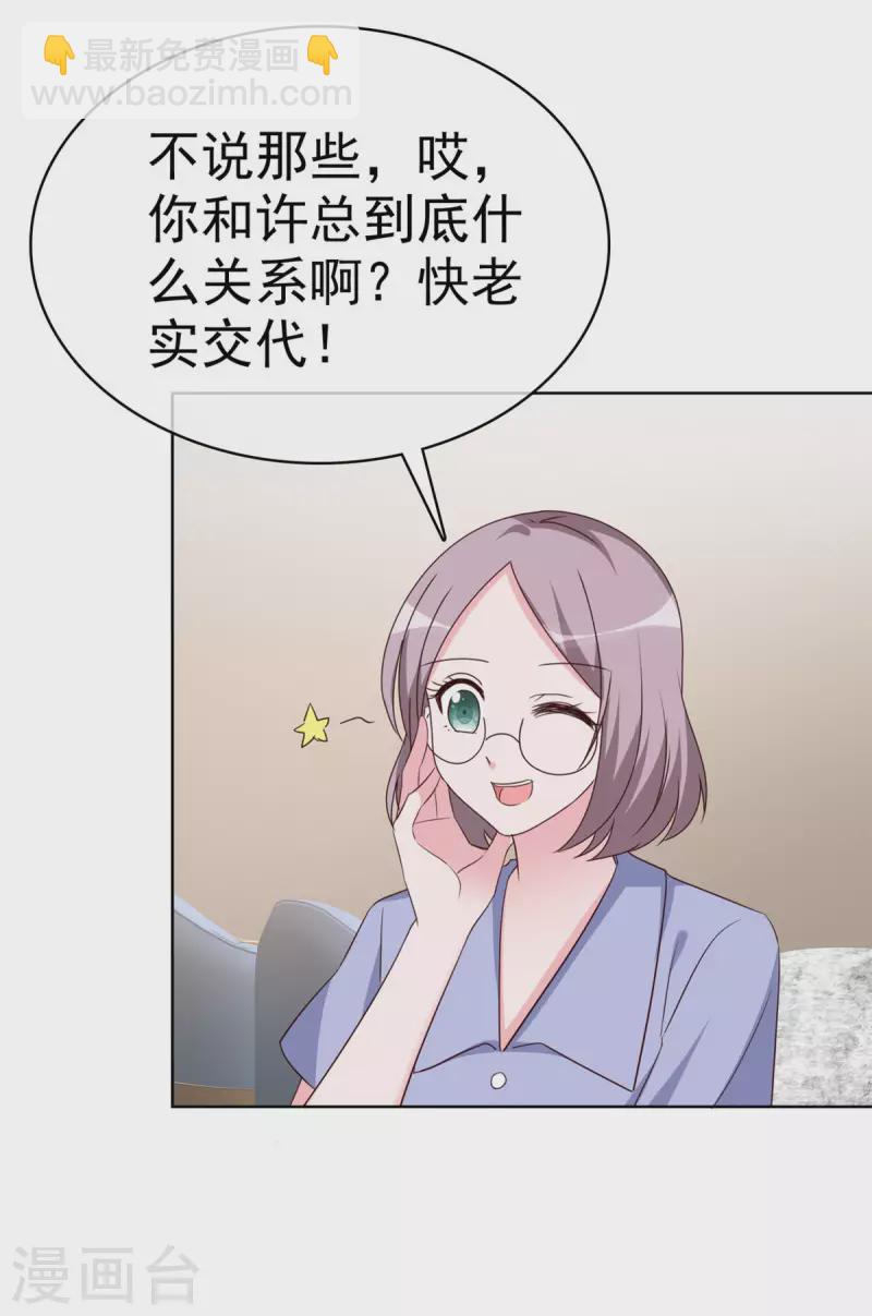 第32话 当场“被绿”5