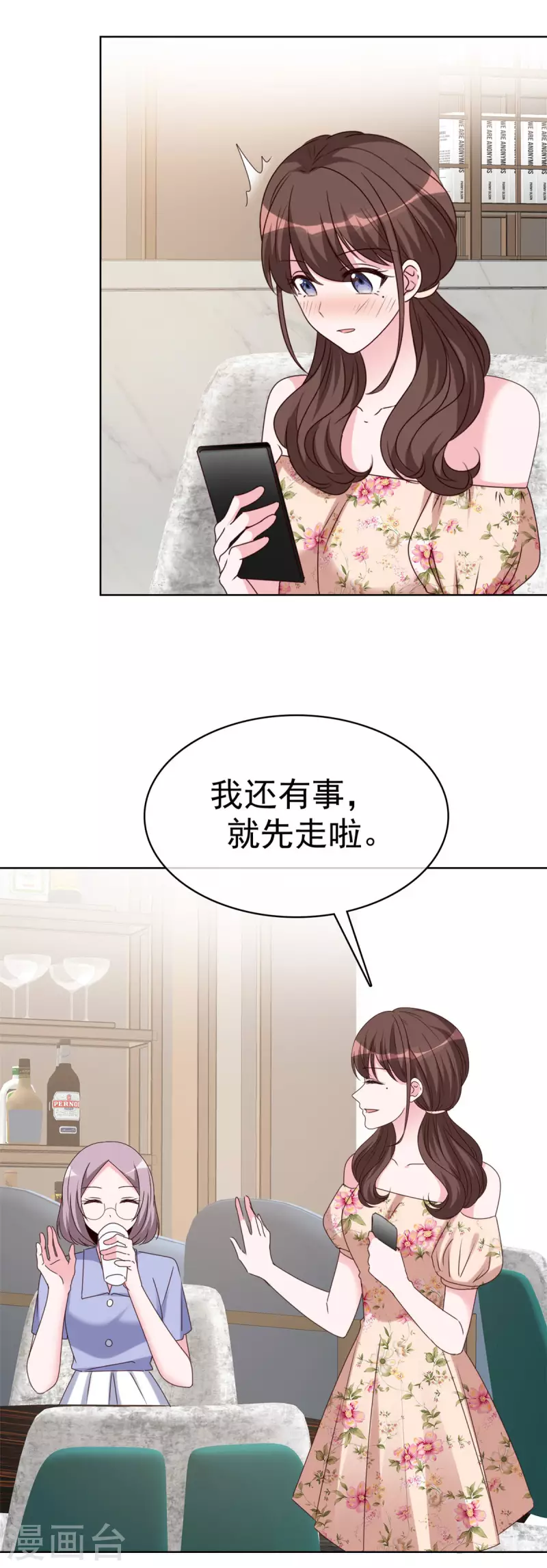 第32话 当场“被绿”7