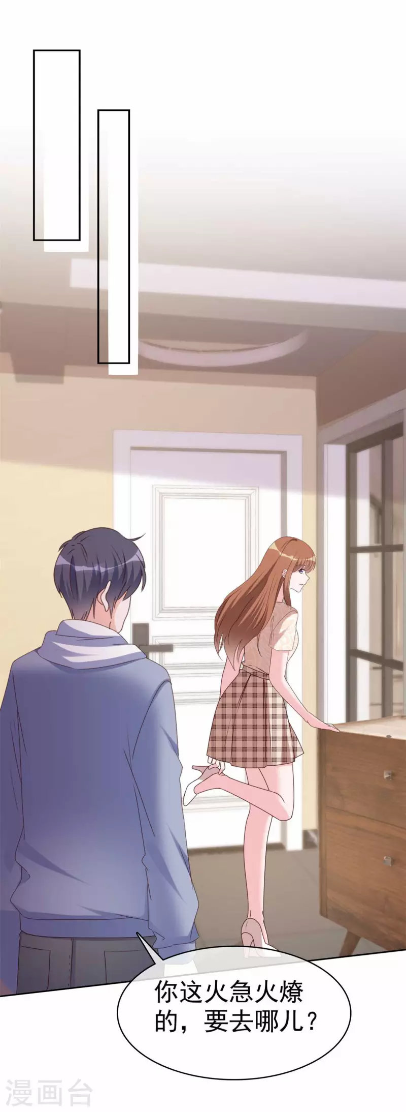 第33话 家暴的男人留不得10